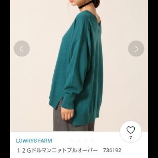 ローリーズファーム(LOWRYS FARM)のLOWRYSFARM ニットトップス(ニット/セーター)