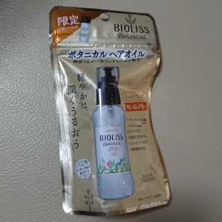 コーセーコスメポート(KOSE COSMEPORT)のいろはに様♪専用 ビオリス ボタニカル ヘアオイル 20ml(オイル/美容液)