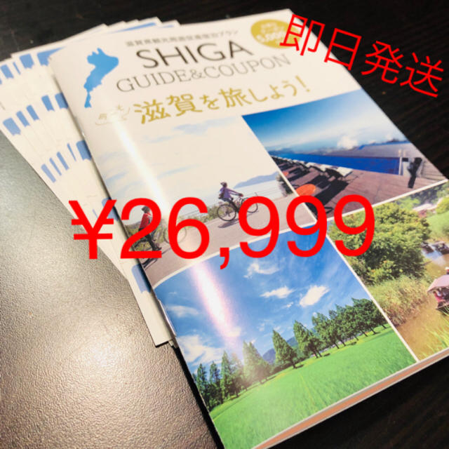 三井アウトレットパーク滋賀竜王で使える】今こそ滋賀を旅しよう ...