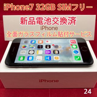 アップル(Apple)のSIMフリー iPhone7 32GB マットブラック(スマートフォン本体)