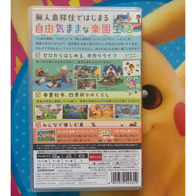 Nintendo Switch(ニンテンドースイッチ)のどうぶつの森 Switch 任天堂 エンタメ/ホビーのゲームソフト/ゲーム機本体(家庭用ゲーム機本体)の商品写真