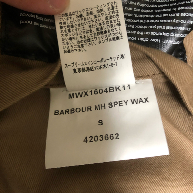 Barbour(バーブァー)の【keng様専用】MARGARET HOWELL x BARBIOUR SPEY メンズのジャケット/アウター(ブルゾン)の商品写真