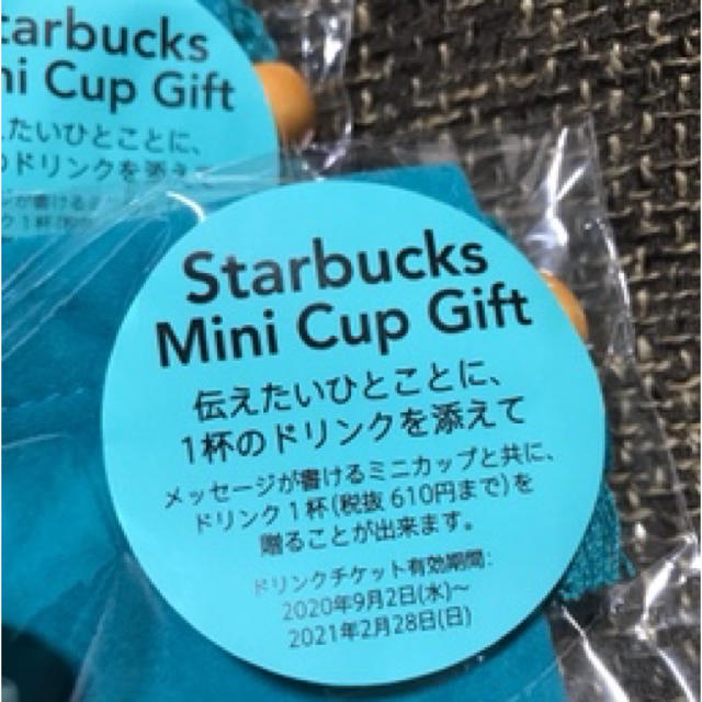 Starbucks Coffee(スターバックスコーヒー)の<チケット有2枚> スターバックスアニバーサリー2020ミニカップギフトスタバ チケットの優待券/割引券(フード/ドリンク券)の商品写真