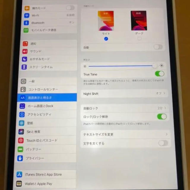 iPad Pro 10.5インチ 64GB 1