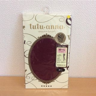 チュチュアンナ(tutuanna)の【新品未使用】チュチュアンナ　カラータイツ(タイツ/ストッキング)