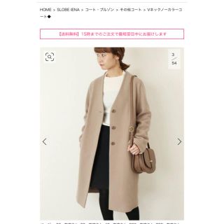 スローブイエナ(SLOBE IENA)の美品⭐︎slobeiena Vネック　ノーカラー  コート　ベージュ(ロングコート)