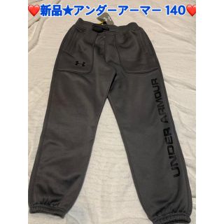 アンダーアーマー(UNDER ARMOUR)の❤️UNDER ARMOUR★アンダーアーマー140★ジョガーパンツ★プロフ必読(パンツ/スパッツ)