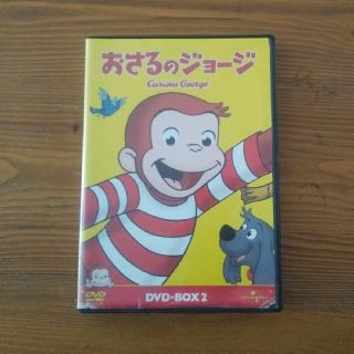 おさるのジョージ　ＤＶＤ－ＢＯＸ２