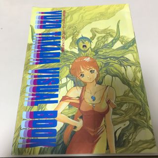 ガッケン(学研)のアニメディア1994年11月号付録　高田裕三(アニメ)