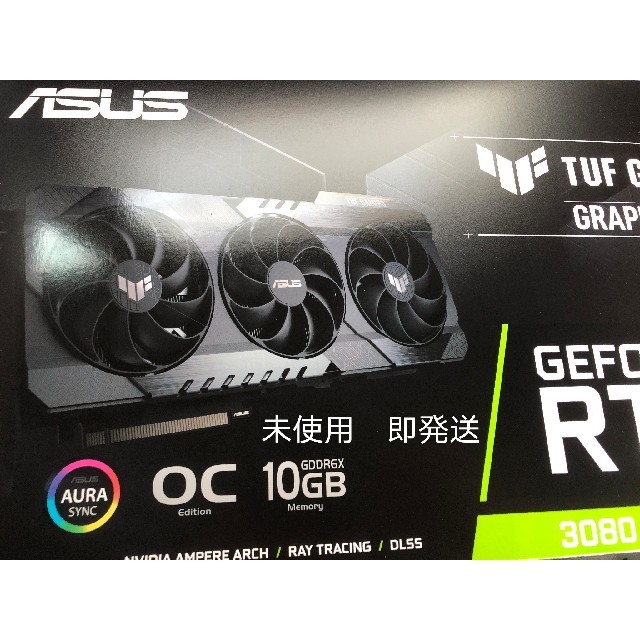 ASUS TUF-RTX3080-O10G-GAMING OC未使用即発送