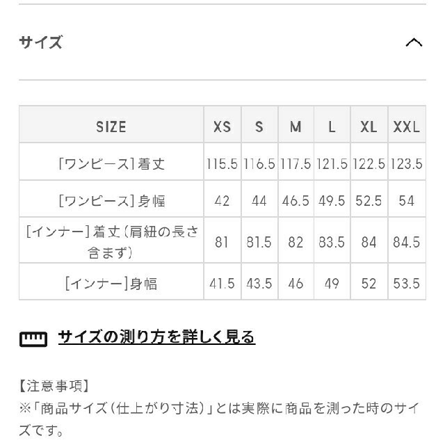 GU(ジーユー)の新品 XLサイズ Ａラインワンピース+ペチコート レディースのワンピース(ロングワンピース/マキシワンピース)の商品写真