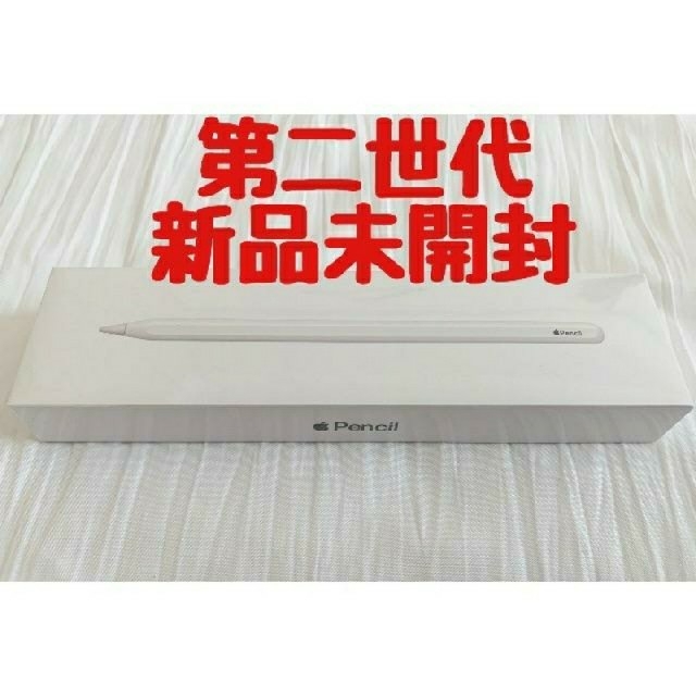 Apple pencil 2タブレット