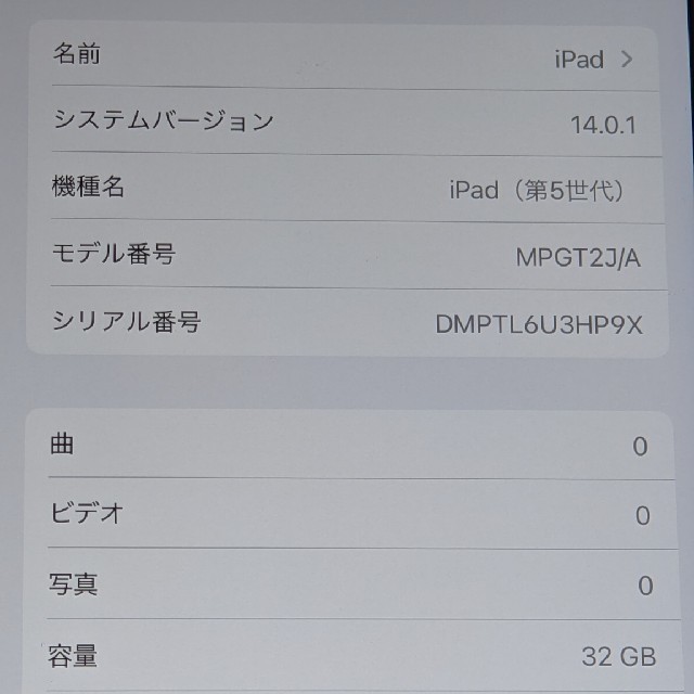 クーポン付 Apple iPad 第5世代 32GB Wi-Fi版 ゴールド