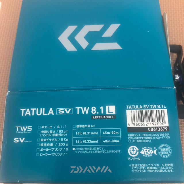 DAIWA(ダイワ)の【値下げ】ベイト  ダイワ　タトゥーラ svtw 8.1L 左巻き　替スプール付 スポーツ/アウトドアのフィッシング(リール)の商品写真