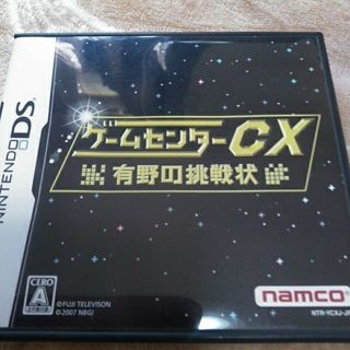 ニンテンドーDS(ニンテンドーDS)のゲームセンターCX 有野の挑戦状 DS(携帯用ゲームソフト)