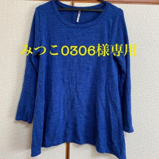 ブルーAラインニット　美品　期間限定セール(ニット/セーター)