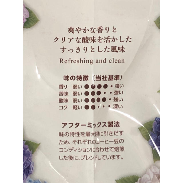 小川珈琲(オガワコーヒー)の小川珈琲 期間限定夏珈琲 ドリップコーヒー20杯分です 食品/飲料/酒の飲料(コーヒー)の商品写真