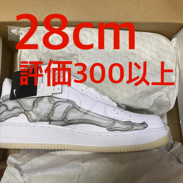 NIKE(ナイキ)の28cm  nike air force 1 skeleton  メンズの靴/シューズ(スニーカー)の商品写真