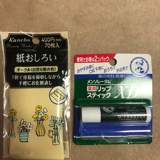 カネボウ(Kanebo)の紙おしろい　オークル、メンソレータムリップ1つ(あぶらとり紙)