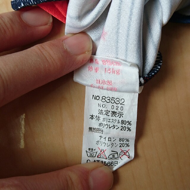 95 日本製 グレコ水着 スイミング水着 レスリング風水着 キッズ/ベビー/マタニティのキッズ服男の子用(90cm~)(水着)の商品写真