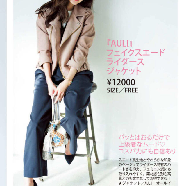 ZARA(ザラ)のAULI ライダースジャケット　雑誌掲載 レディースのジャケット/アウター(ライダースジャケット)の商品写真