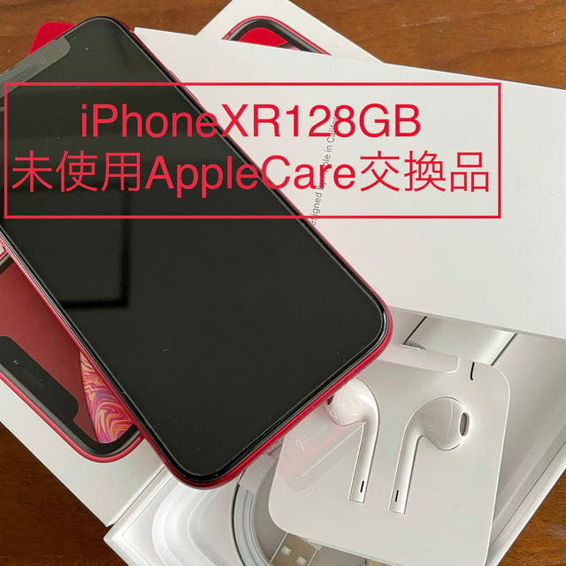 iPhone -  【locpvk54】iPhoneXR 128GB