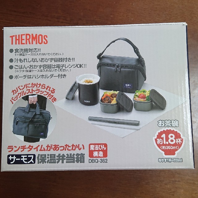 Thermos ハッピー様専用 Thermos 保温弁当箱 魔法びん構造の通販 By トンイ S Shop サーモスならラクマ