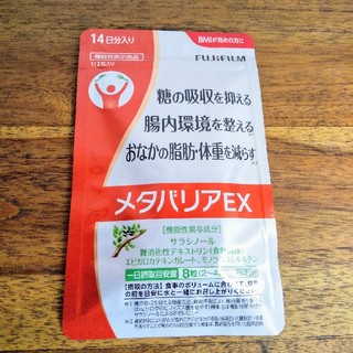 【迅速発送♪】富士フイルム メタバリアEX 14日分(ダイエット食品)
