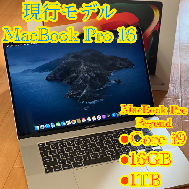 Apple - 【新品同様・現行型！】 MacBook Pro 16インチ core i9