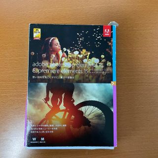 Photoshop elements 15 premium elements15(PC周辺機器)