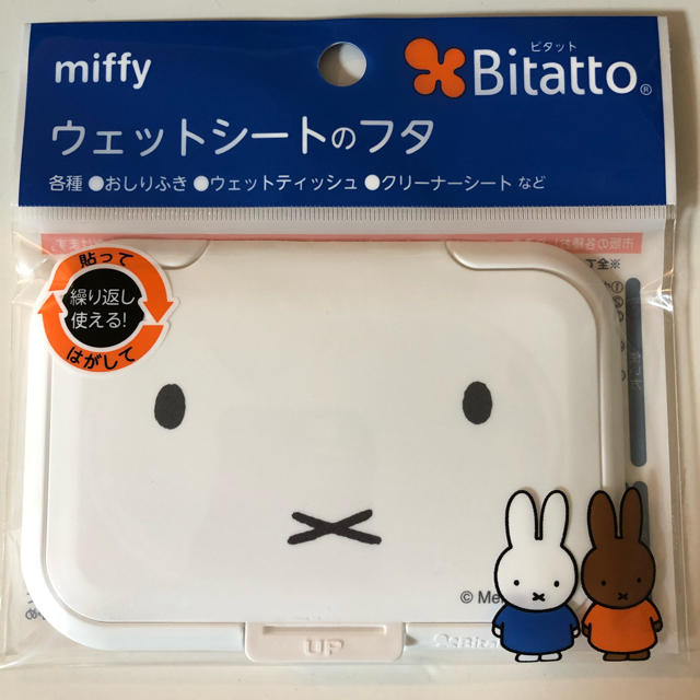 ビタット　ミッフィー　おしりふきのふた キッズ/ベビー/マタニティのおむつ/トイレ用品(ベビーおしりふき)の商品写真