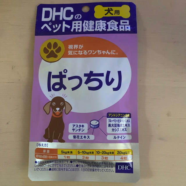 DHC(ディーエイチシー)のDHC  ぱっちり　犬用サプリ　 その他のペット用品(犬)の商品写真