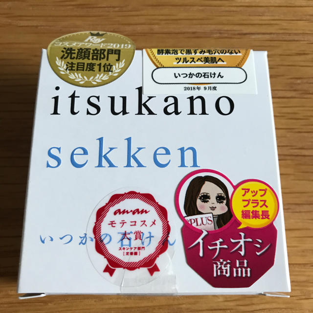 水橋保寿堂製薬(ミズハシホジュドウセイヤク)のいつかの石けん(100g) コスメ/美容のスキンケア/基礎化粧品(洗顔料)の商品写真