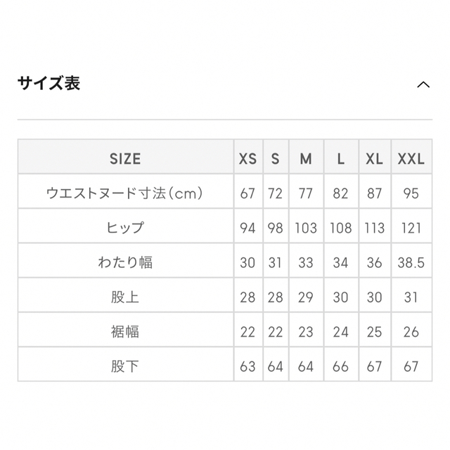 GU パデットカラーブルゾン　カッパ　セットアップ　チェック柄　千鳥