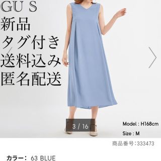 ジーユー インナーキャミソール マキシワンピース ロングワンピース レディース の通販 2点 Guのレディースを買うならラクマ ジーユー インナーキャミソール マキシワンピース ロングワンピース レディース の通販 2点 Guのレディースを買うならラクマ