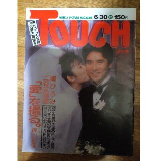 タッチ　TOUCH　 郷ひろみ(男性タレント)