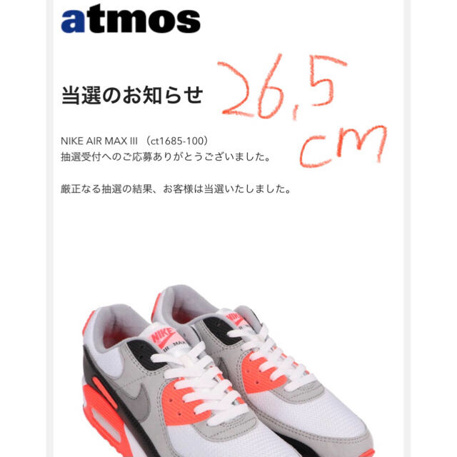 NIKE AIR MAX lll/ナイキ エアマックス3