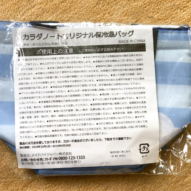 【新品未使用】カラダノートオリジナル保冷温バック レディースのバッグ(エコバッグ)の商品写真