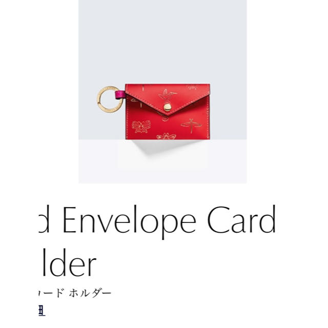 Estee Lauder(エスティローダー)のRed Envelope Card Holder レディースのファッション小物(パスケース/IDカードホルダー)の商品写真