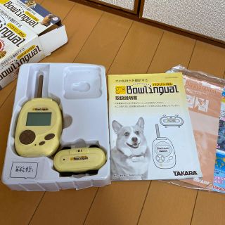 ファイナルバーゲン バウリンガル 犬の気持ち翻訳機 還元祭