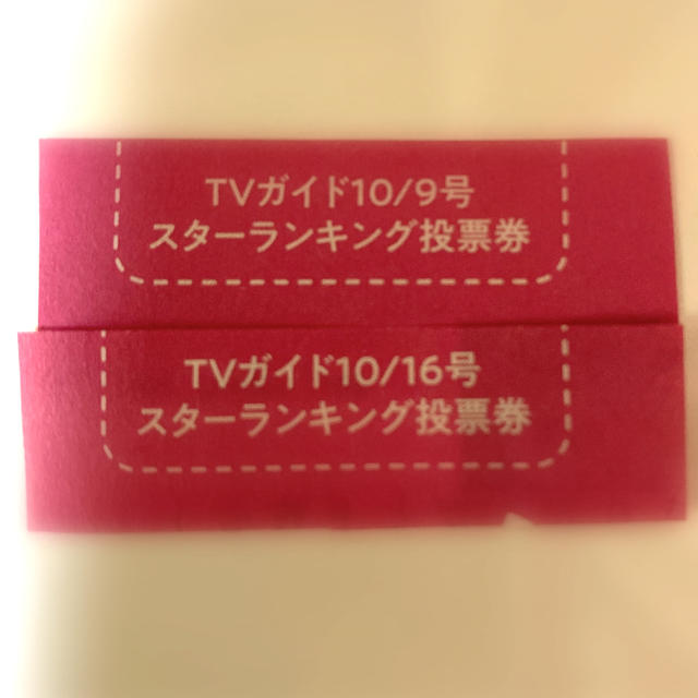 Ma☆様 専用 その他のその他(その他)の商品写真