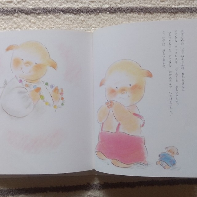 おかあさんのたんじょうび エンタメ/ホビーの本(絵本/児童書)の商品写真