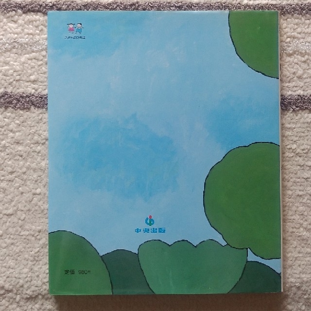 SOS SOS エンタメ/ホビーの本(絵本/児童書)の商品写真