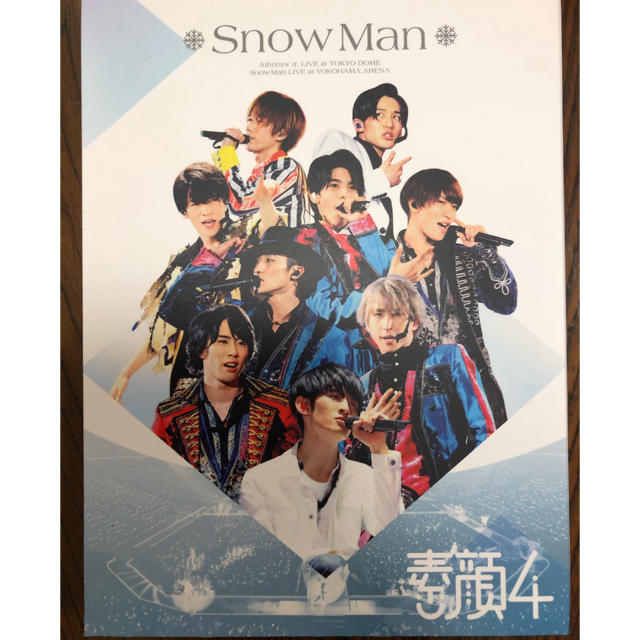 Johnny's(ジャニーズ)のSnow Man 素顔4 DVD エンタメ/ホビーのDVD/ブルーレイ(アイドル)の商品写真