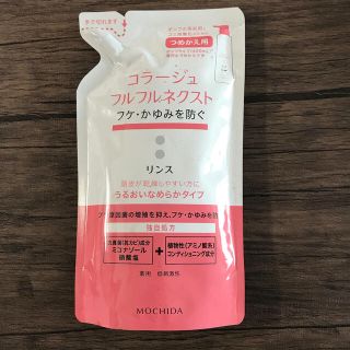 コラージュフルフル(コラージュフルフル)のコラージュフルフル ネクスト リンス うるおいなめらかタイプ つめかえ用(280(コンディショナー/リンス)