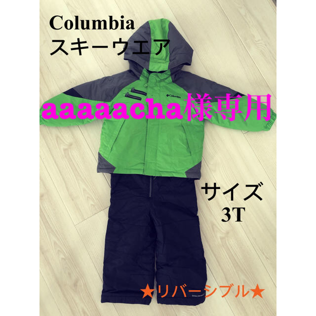 Columbia(コロンビア)のコロンビア　スノーウエア　３T（100） キッズ/ベビー/マタニティのキッズ服男の子用(90cm~)(その他)の商品写真