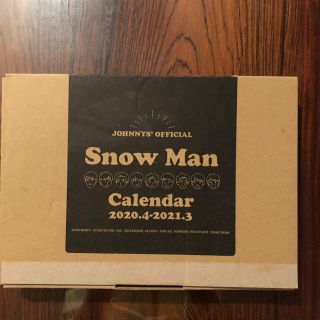 ジャニーズ(Johnny's)のSnow Man カレンダー　2020(アイドルグッズ)