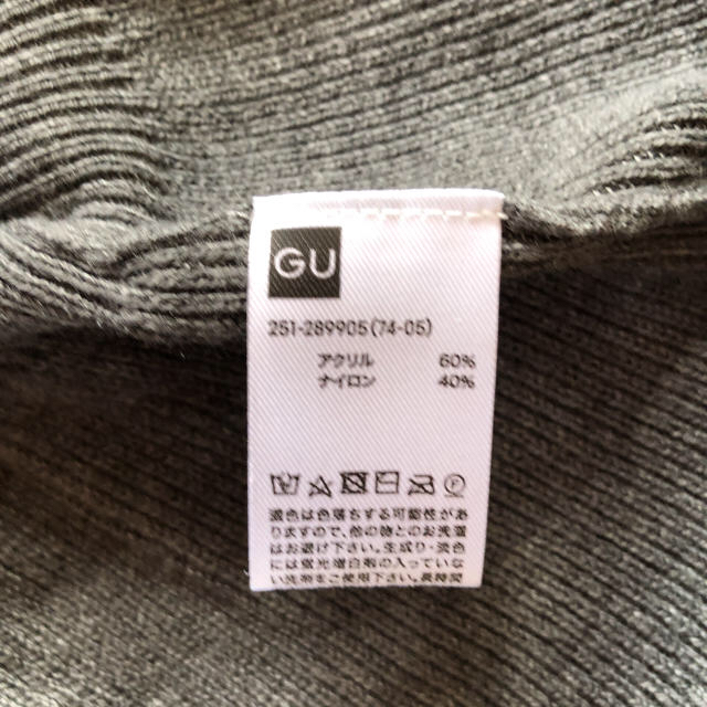 GU(ジーユー)の新品guニット レディースのトップス(ニット/セーター)の商品写真