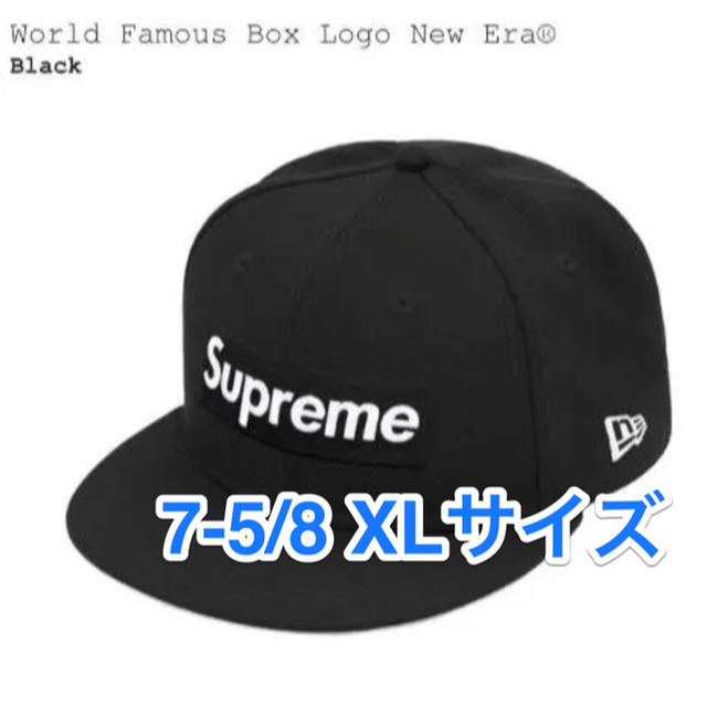 Supreme(シュプリーム)のWorld Famous Box Logo New Era® 新品未使用 メンズの帽子(キャップ)の商品写真