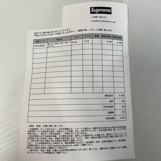 Supreme(シュプリーム)のWorld Famous Box Logo New Era® 新品未使用 メンズの帽子(キャップ)の商品写真